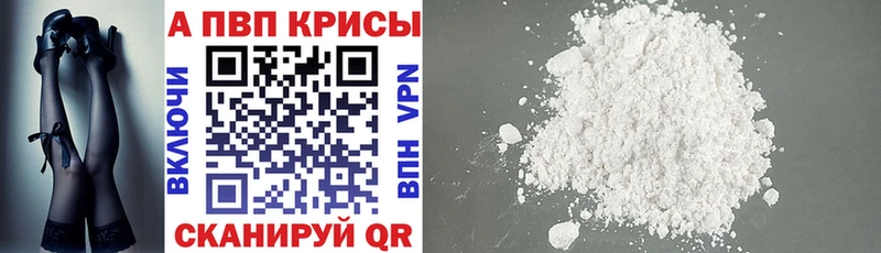 Alfa_PVP Crystall  Купить где  Нерчинск 