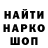 Печенье с ТГК марихуана GaNet King