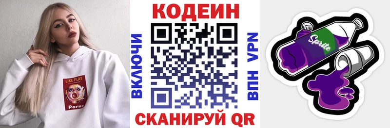 Купить где  Нерчинск  Кодеиновый сироп Lean Purple Drank 