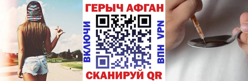 Купить закладки  Нерчинск  Героин афганец 
