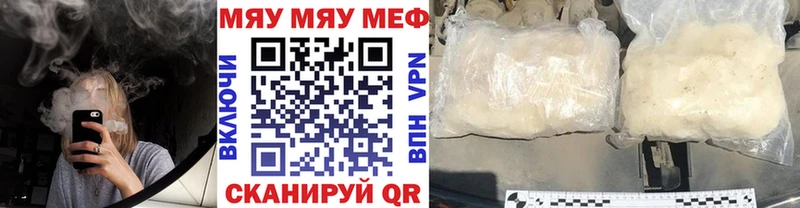 Купить  Нерчинск  МЯУ-МЯУ mephedrone 