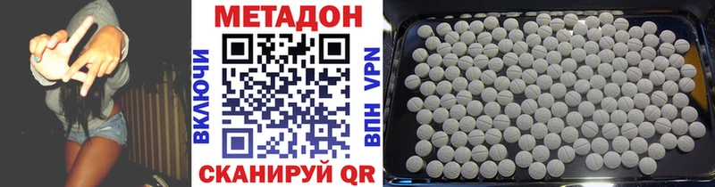 Купить  Нерчинск  Метадон белоснежный 